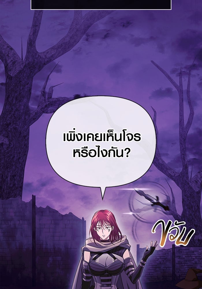 เอาชีวิตรอดในเกมฉบับคนเถื่อน - หน้า 8