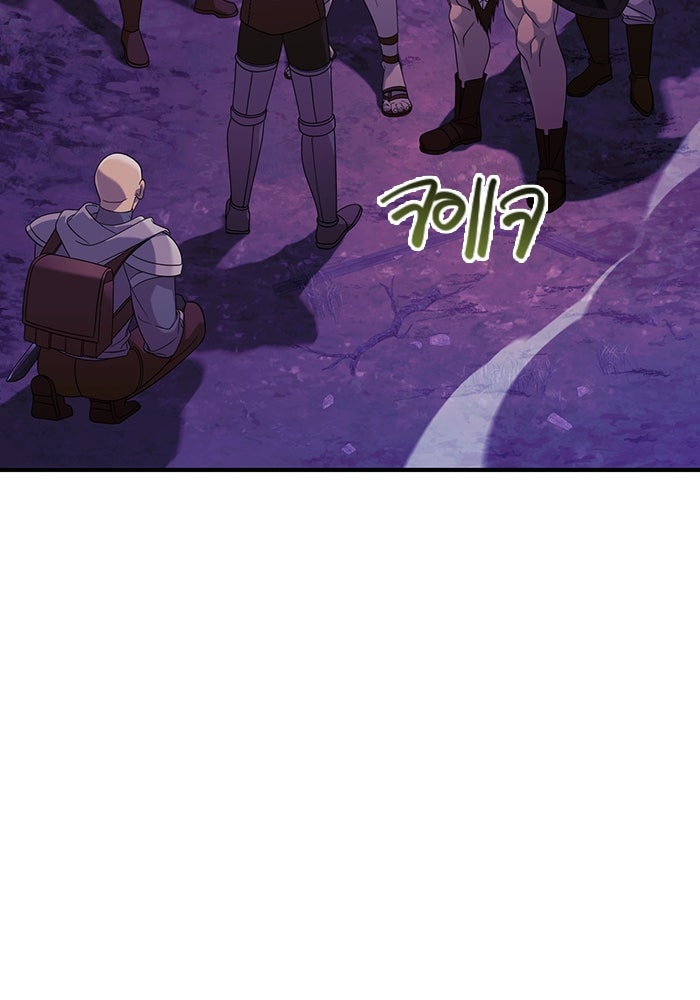 เอาชีวิตรอดในเกมฉบับคนเถื่อน - หน้า 91