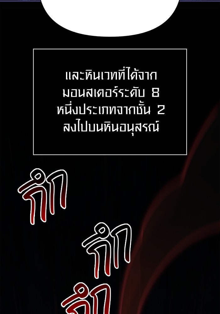 เอาชีวิตรอดในเกมฉบับคนเถื่อน - หน้า 185