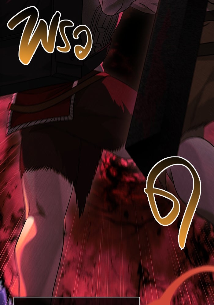 เอาชีวิตรอดในเกมฉบับคนเถื่อน - หน้า 188