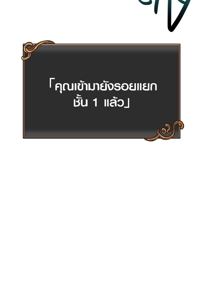 เอาชีวิตรอดในเกมฉบับคนเถื่อน - หน้า 191