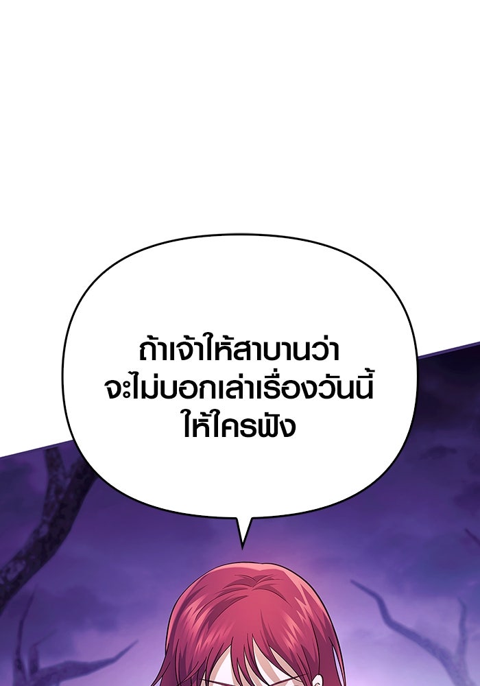 เอาชีวิตรอดในเกมฉบับคนเถื่อน - หน้า 41