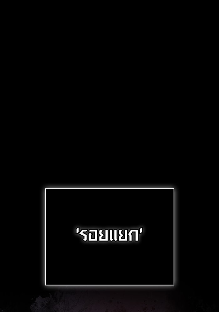 เอาชีวิตรอดในเกมฉบับคนเถื่อน - หน้า 1