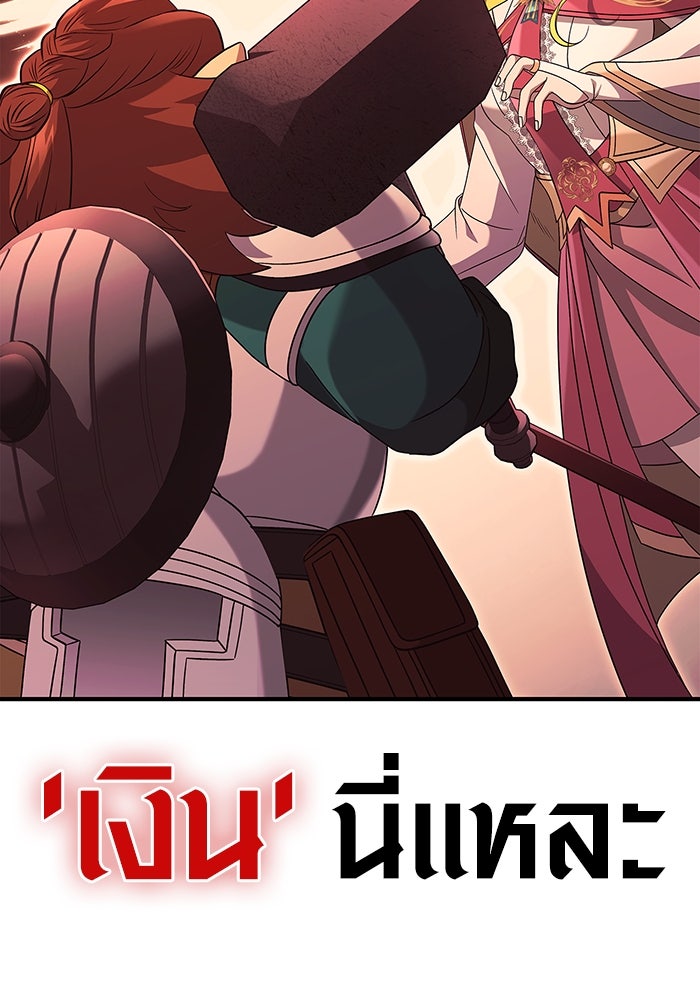 เอาชีวิตรอดในเกมฉบับคนเถื่อน - หน้า 154
