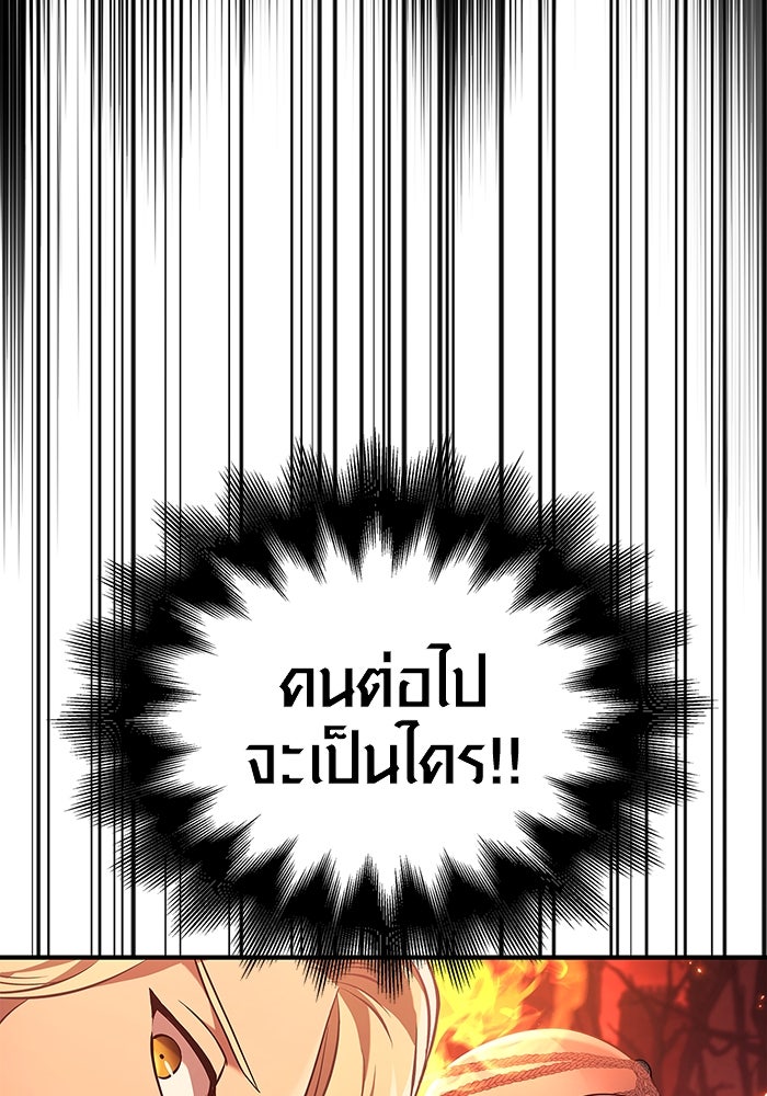 เอาชีวิตรอดในเกมฉบับคนเถื่อน - หน้า 21