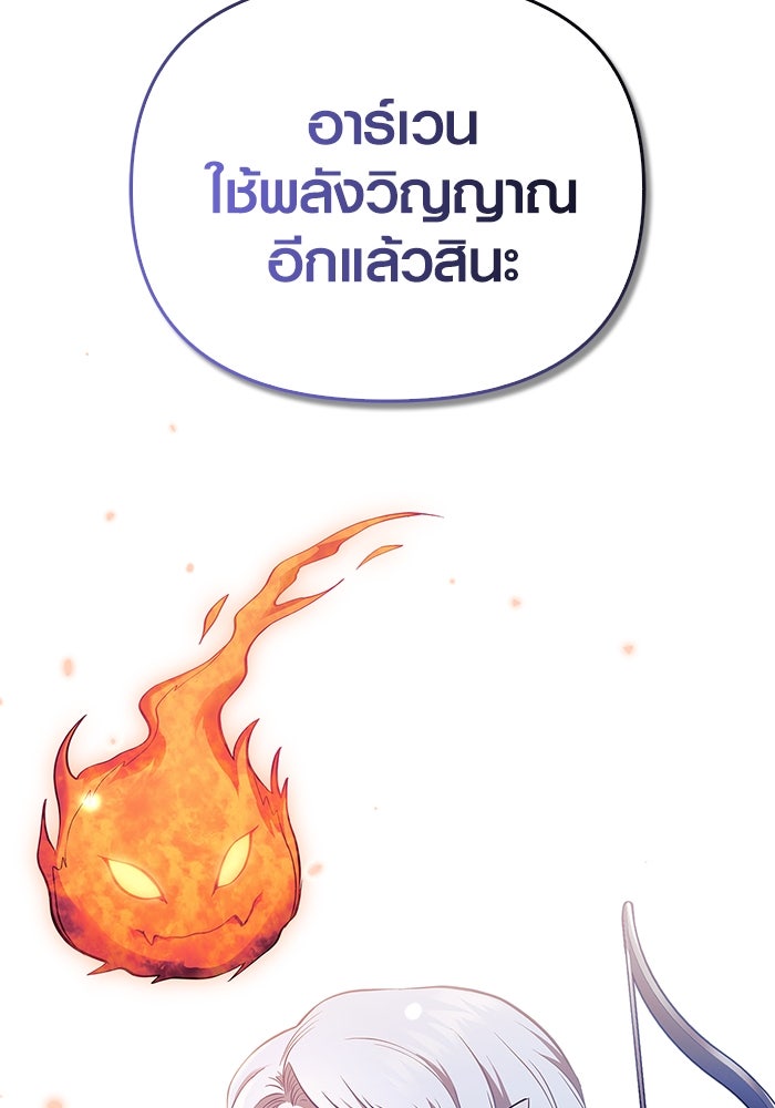เอาชีวิตรอดในเกมฉบับคนเถื่อน - หน้า 24