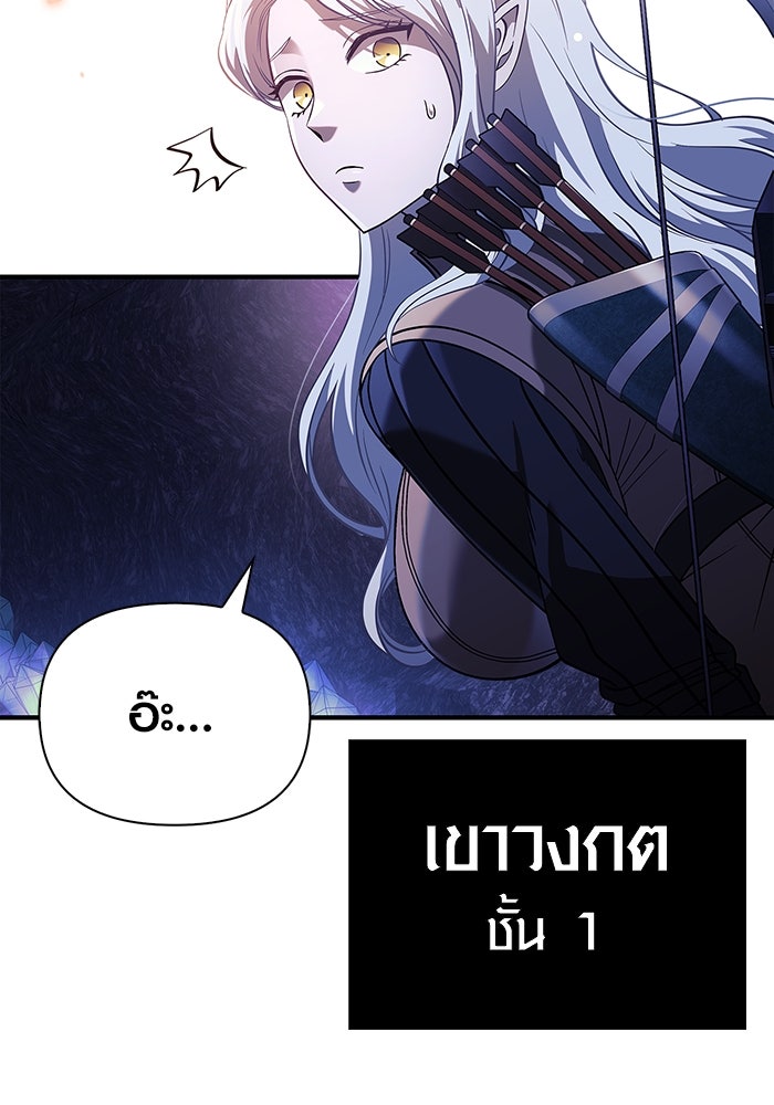เอาชีวิตรอดในเกมฉบับคนเถื่อน - หน้า 25