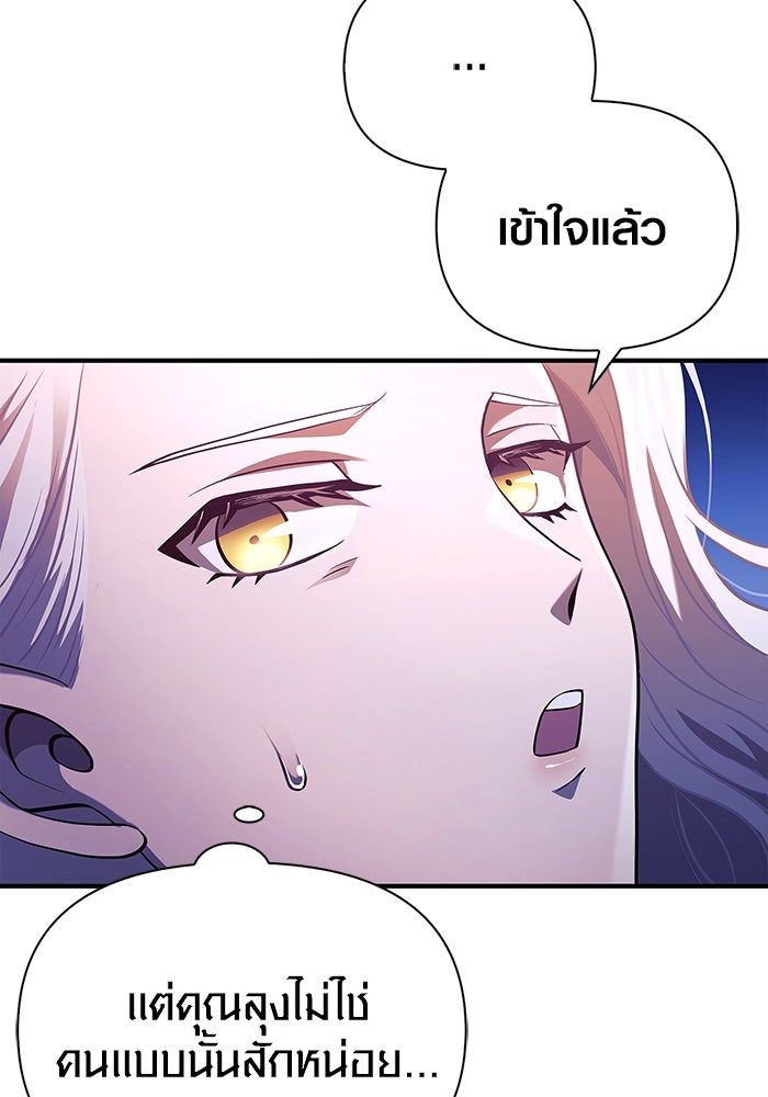 เอาชีวิตรอดในเกมฉบับคนเถื่อน - หน้า 35