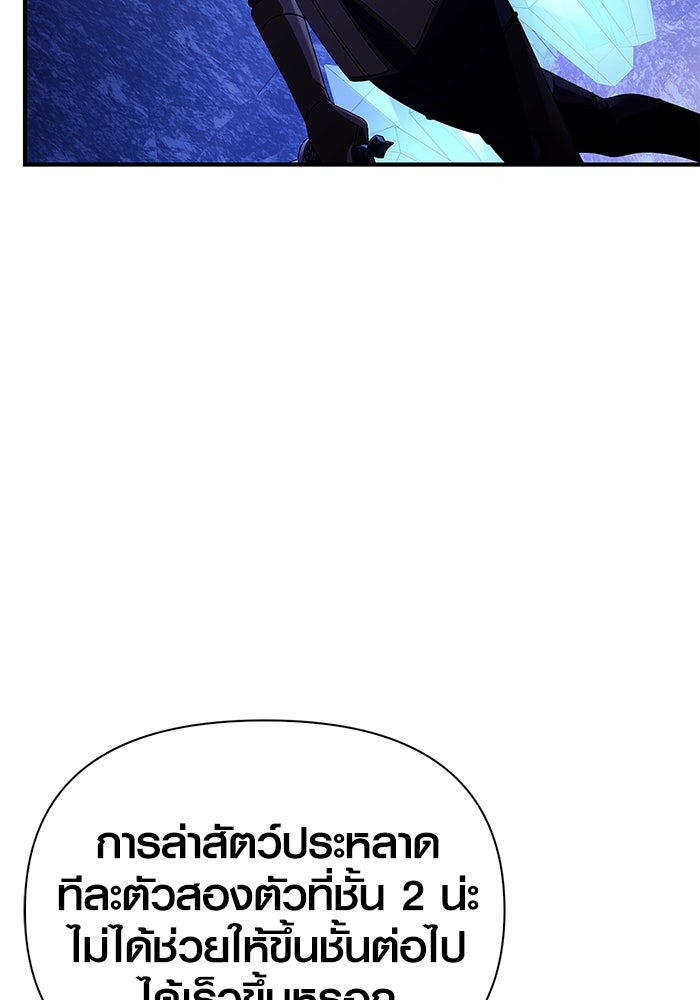 เอาชีวิตรอดในเกมฉบับคนเถื่อน - หน้า 38