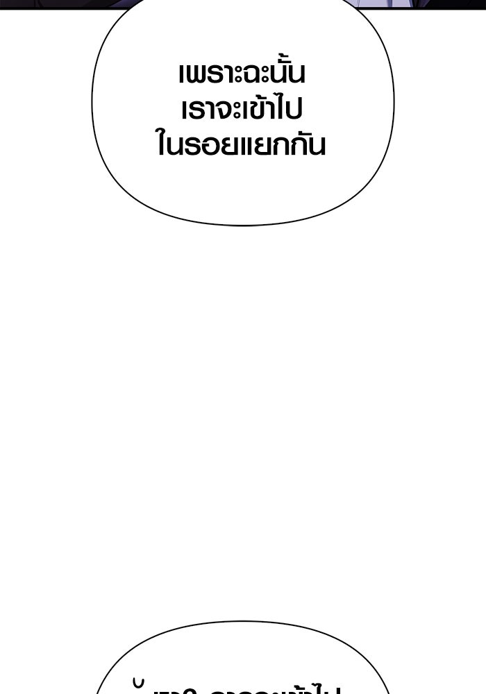 เอาชีวิตรอดในเกมฉบับคนเถื่อน - หน้า 40