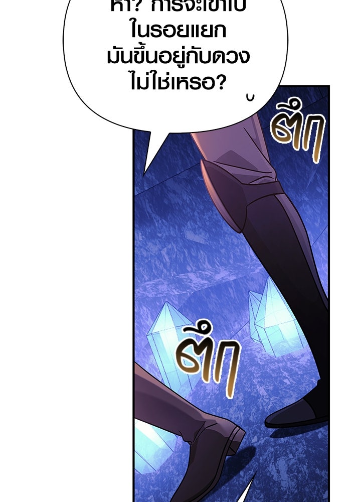 เอาชีวิตรอดในเกมฉบับคนเถื่อน - หน้า 41