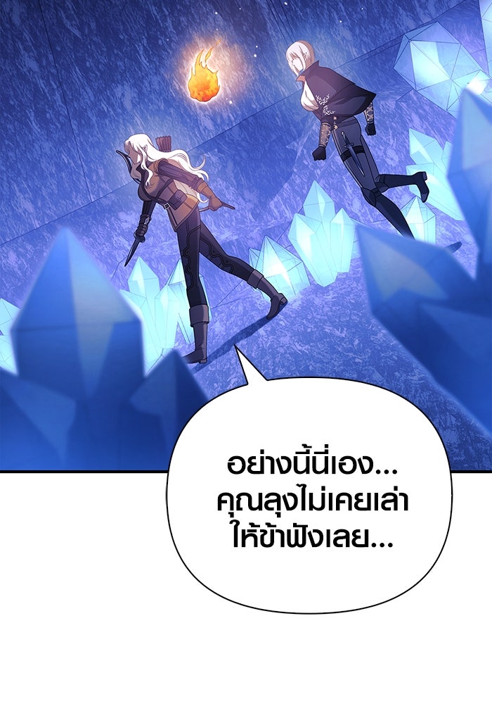 เอาชีวิตรอดในเกมฉบับคนเถื่อน - หน้า 44