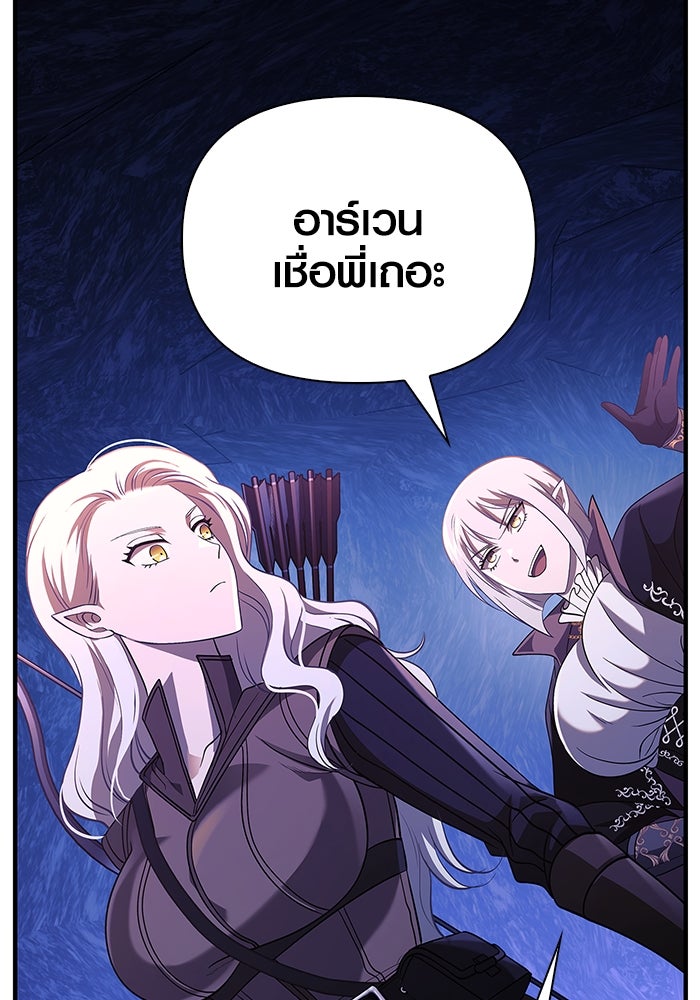 เอาชีวิตรอดในเกมฉบับคนเถื่อน - หน้า 49
