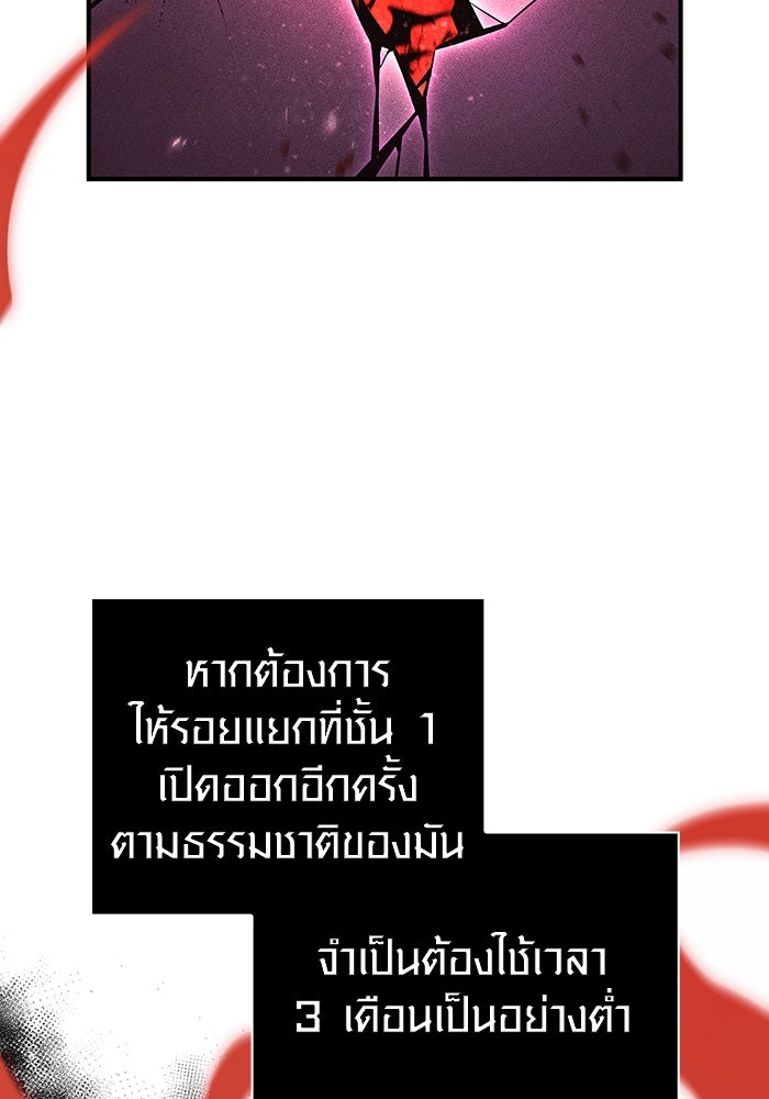 เอาชีวิตรอดในเกมฉบับคนเถื่อน - หน้า 5