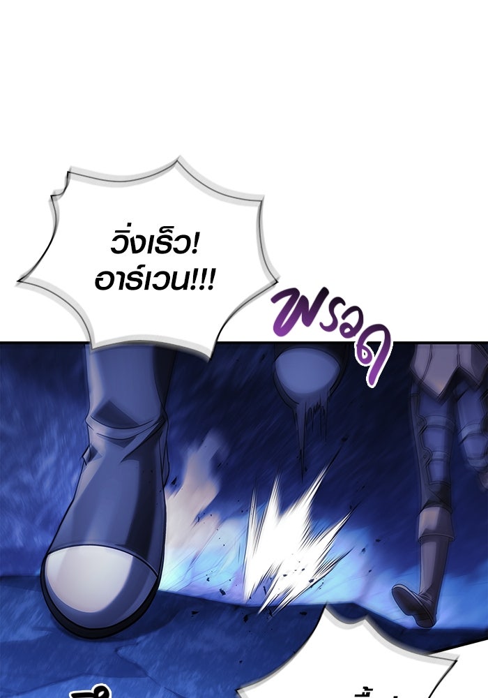 เอาชีวิตรอดในเกมฉบับคนเถื่อน - หน้า 56