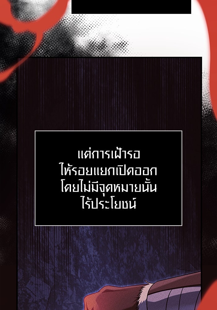 เอาชีวิตรอดในเกมฉบับคนเถื่อน - หน้า 6