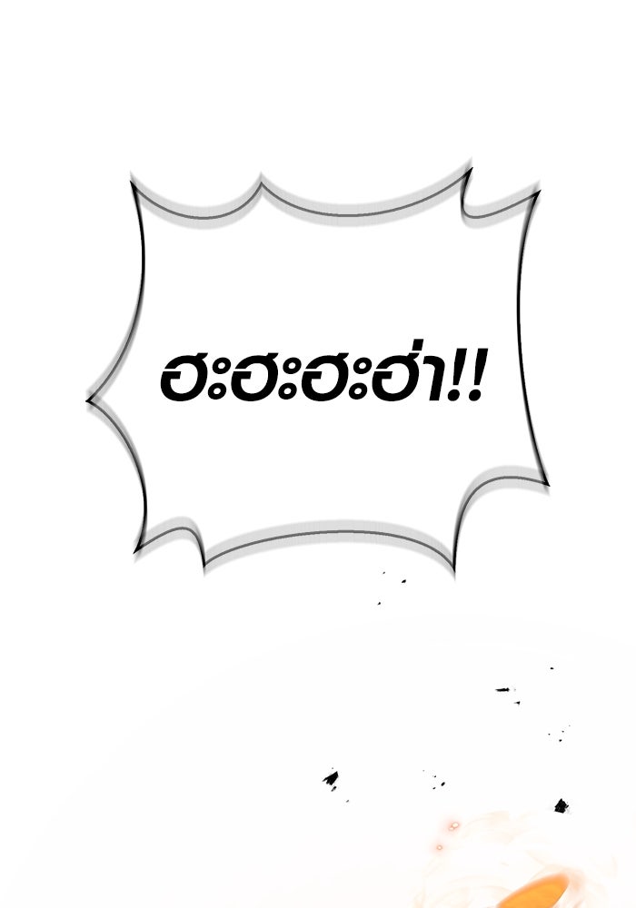 เอาชีวิตรอดในเกมฉบับคนเถื่อน - หน้า 67