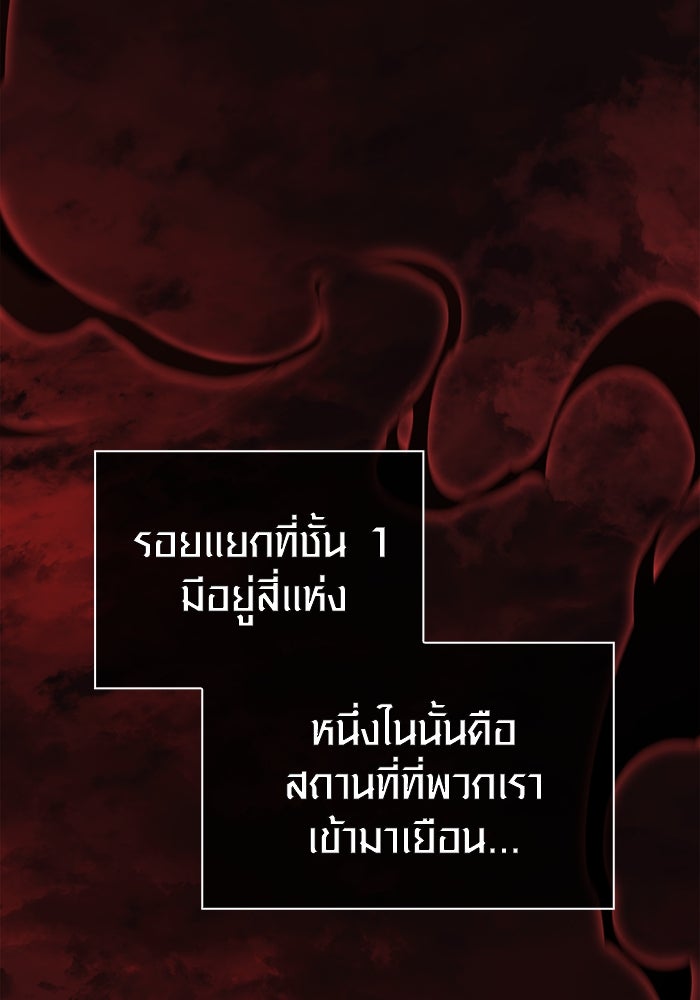 เอาชีวิตรอดในเกมฉบับคนเถื่อน - หน้า 8