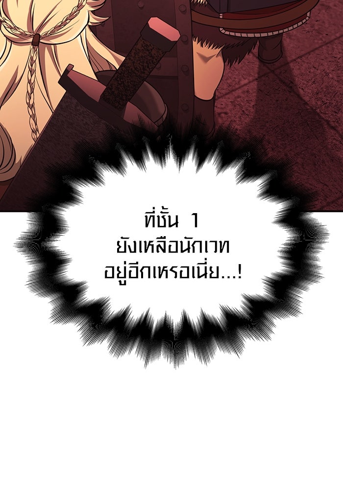 เอาชีวิตรอดในเกมฉบับคนเถื่อน - หน้า 83