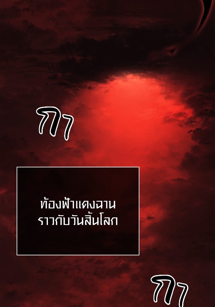 เอาชีวิตรอดในเกมฉบับคนเถื่อน - หน้า 9