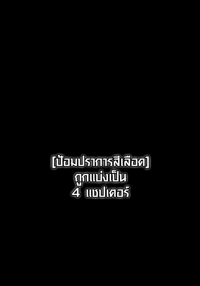 เอาชีวิตรอดในเกมฉบับคนเถื่อน - หน้า 1