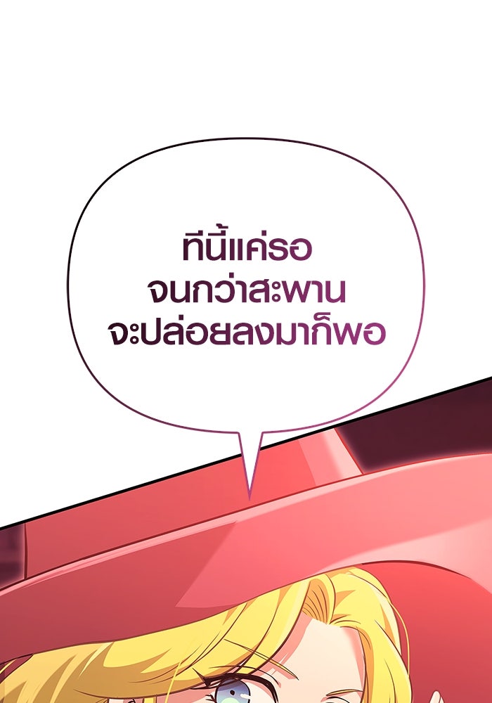 เอาชีวิตรอดในเกมฉบับคนเถื่อน - หน้า 175