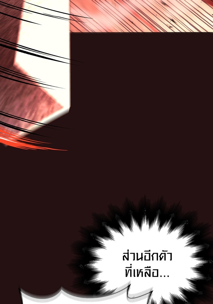 เอาชีวิตรอดในเกมฉบับคนเถื่อน - หน้า 37