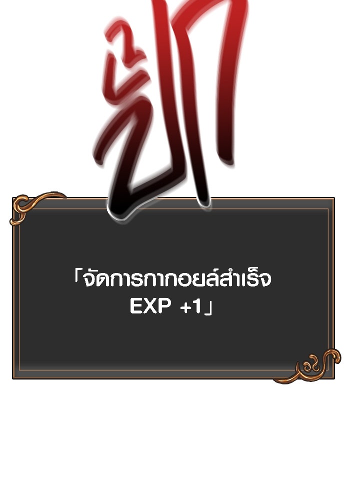 เอาชีวิตรอดในเกมฉบับคนเถื่อน - หน้า 46