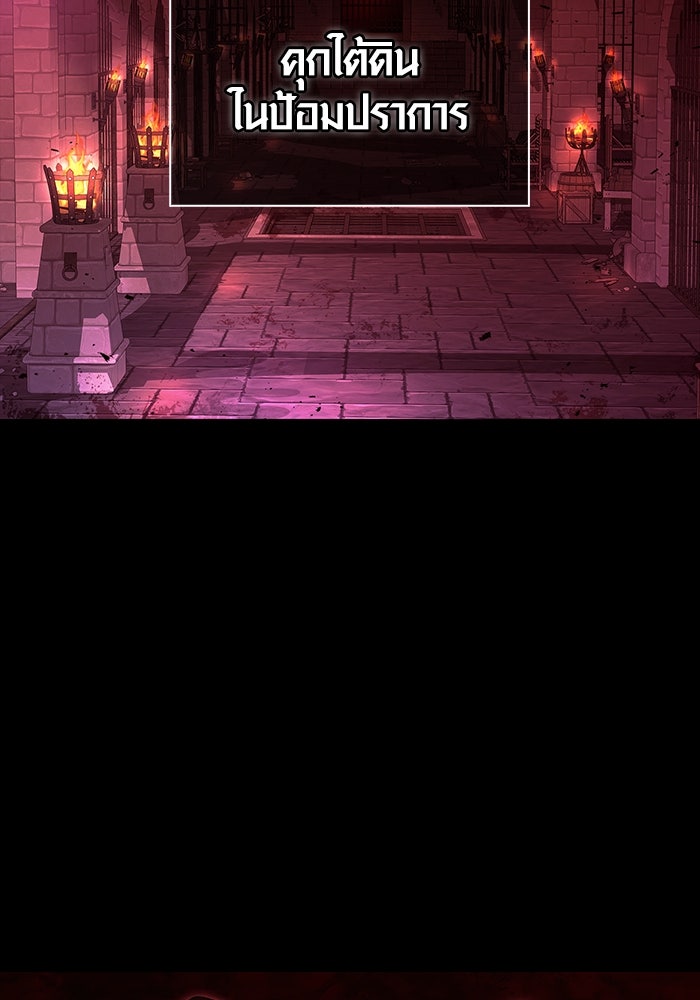 เอาชีวิตรอดในเกมฉบับคนเถื่อน - หน้า 5