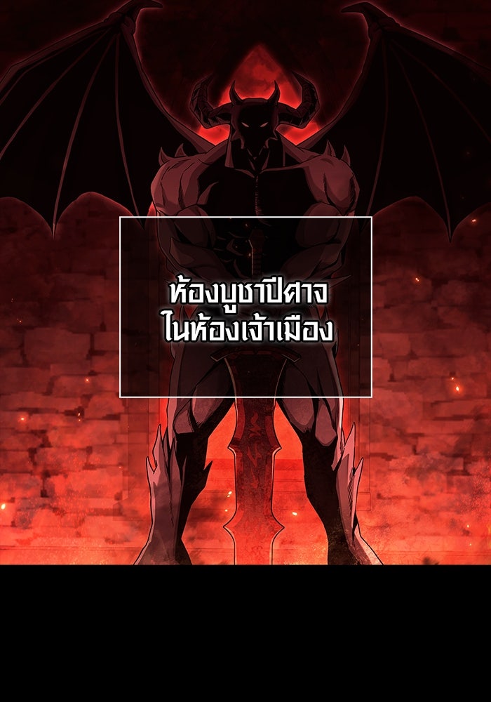 เอาชีวิตรอดในเกมฉบับคนเถื่อน - หน้า 6