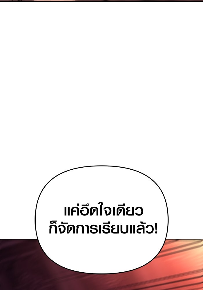 เอาชีวิตรอดในเกมฉบับคนเถื่อน - หน้า 85