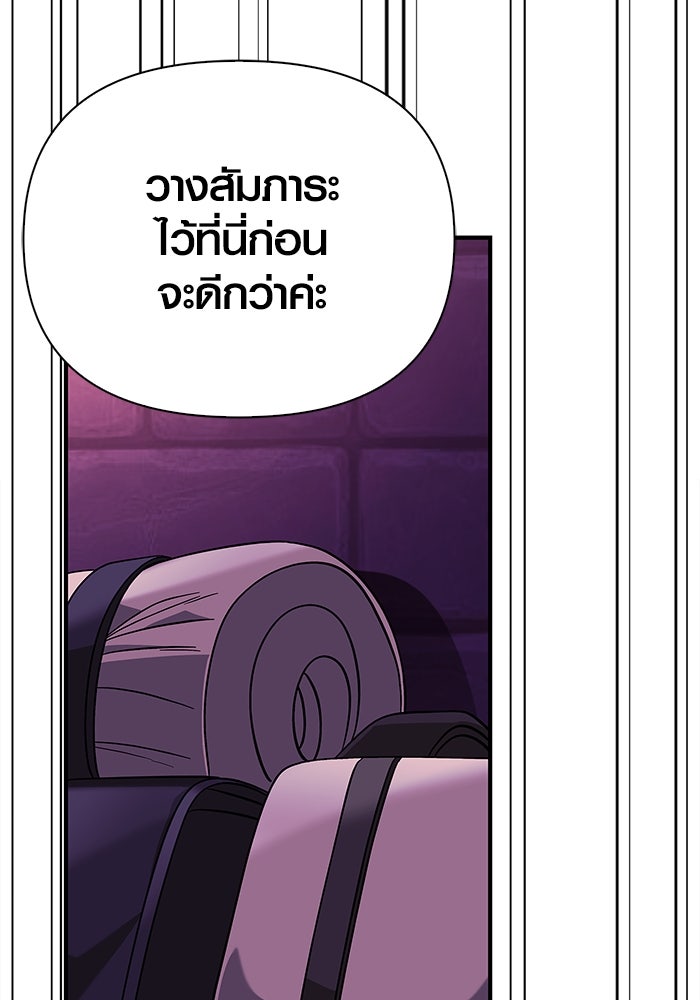 เอาชีวิตรอดในเกมฉบับคนเถื่อน - หน้า 148