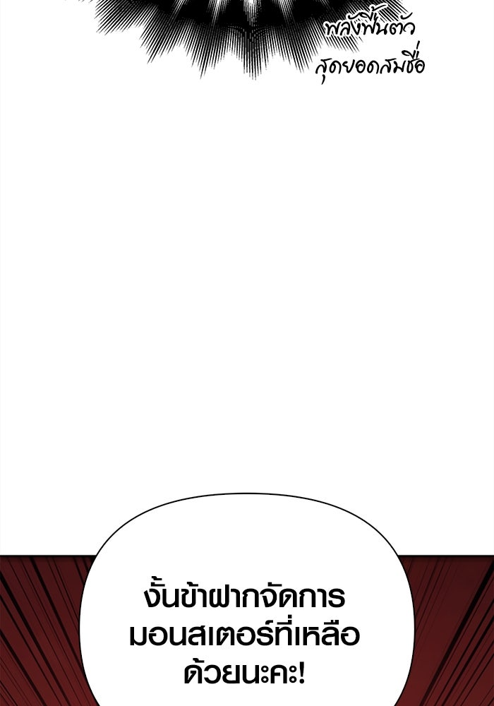 เอาชีวิตรอดในเกมฉบับคนเถื่อน - หน้า 16