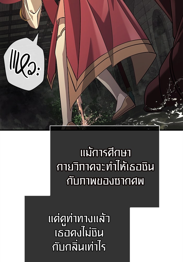 เอาชีวิตรอดในเกมฉบับคนเถื่อน - หน้า 166