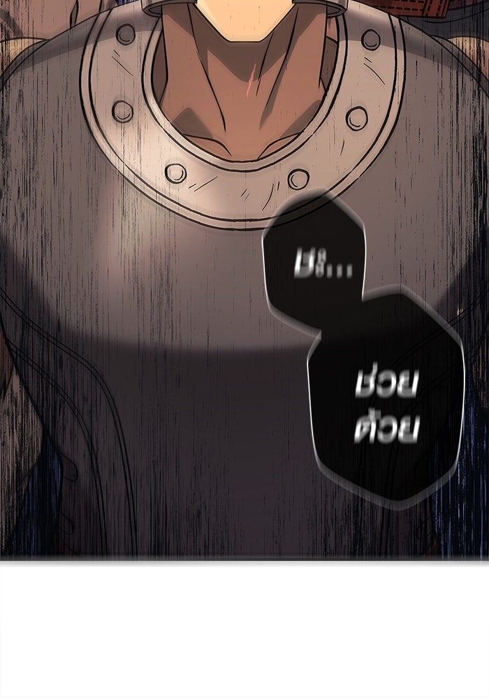 เอาชีวิตรอดในเกมฉบับคนเถื่อน - หน้า 178