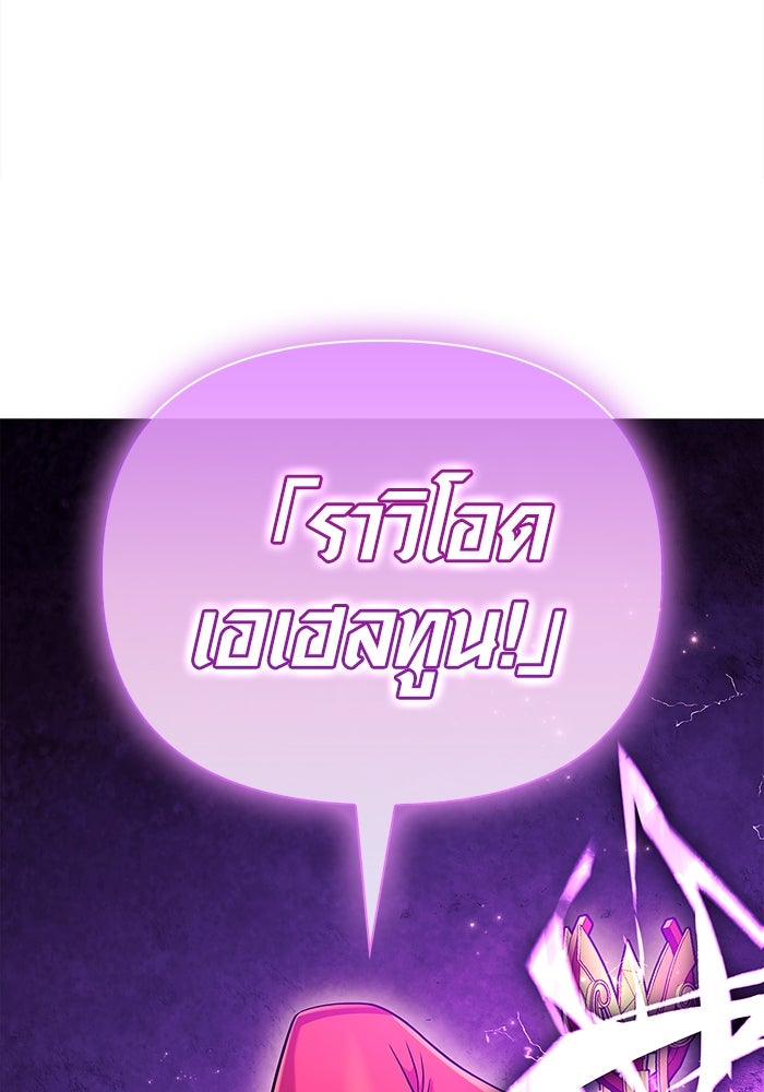 เอาชีวิตรอดในเกมฉบับคนเถื่อน - หน้า 29
