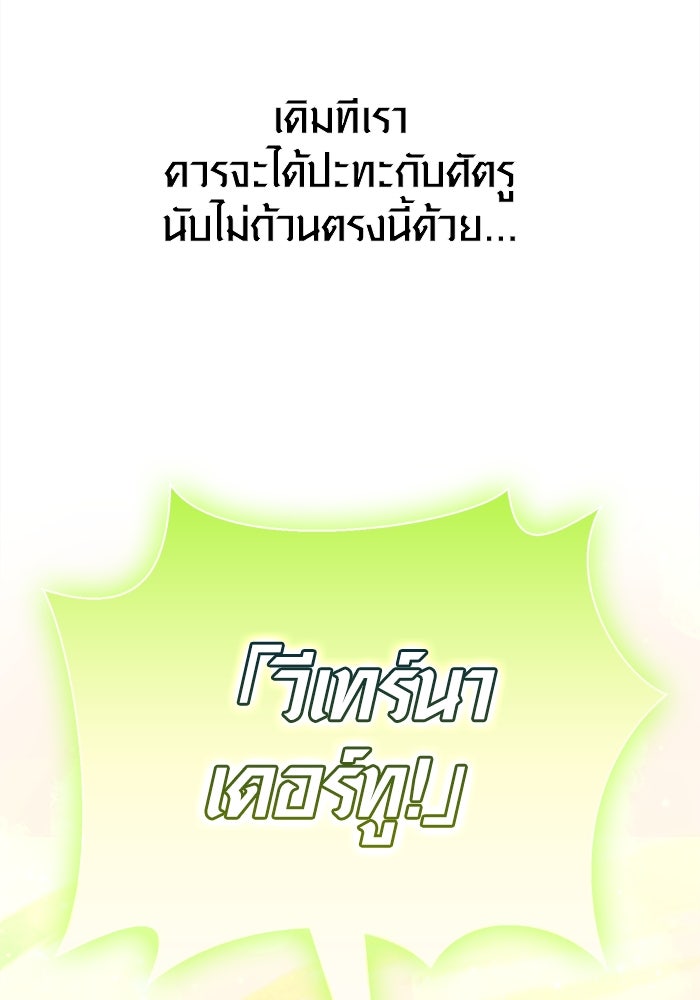 เอาชีวิตรอดในเกมฉบับคนเถื่อน - หน้า 3