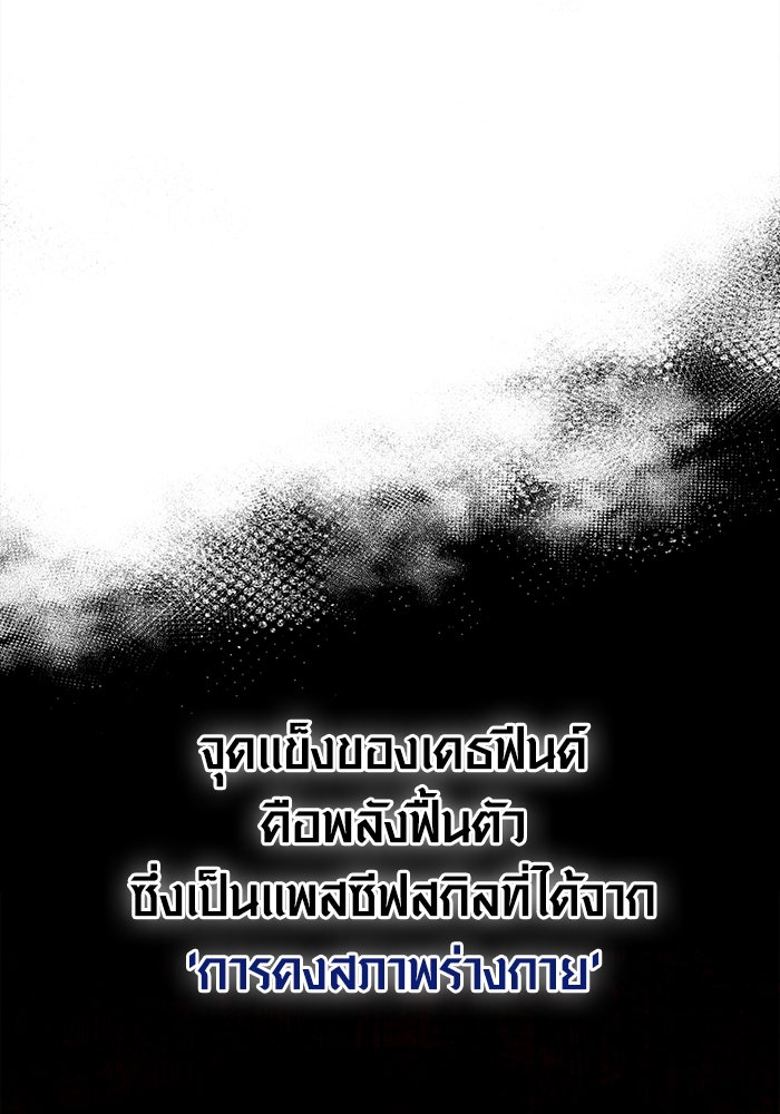 เอาชีวิตรอดในเกมฉบับคนเถื่อน - หน้า 35