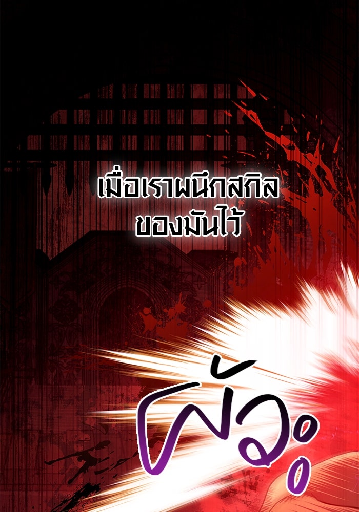 เอาชีวิตรอดในเกมฉบับคนเถื่อน - หน้า 36