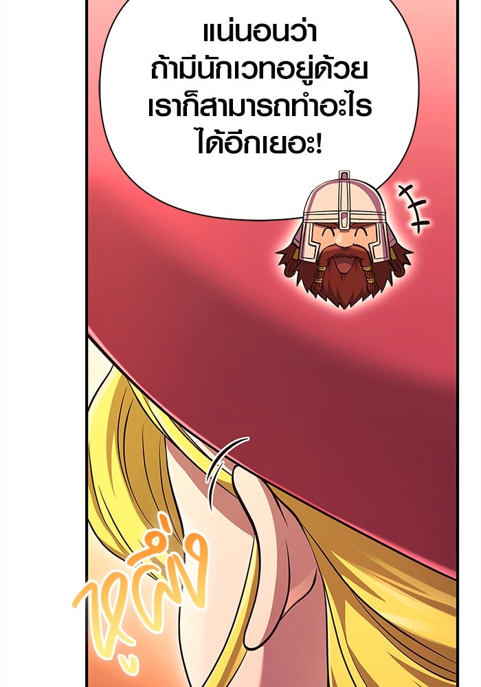 เอาชีวิตรอดในเกมฉบับคนเถื่อน - หน้า 46