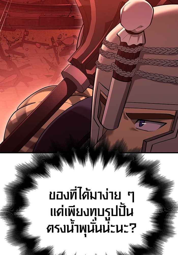 เอาชีวิตรอดในเกมฉบับคนเถื่อน - หน้า 63