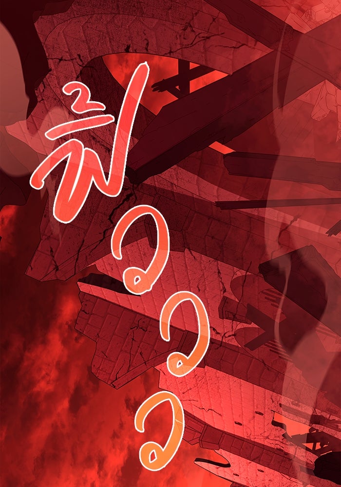 เอาชีวิตรอดในเกมฉบับคนเถื่อน - หน้า 77