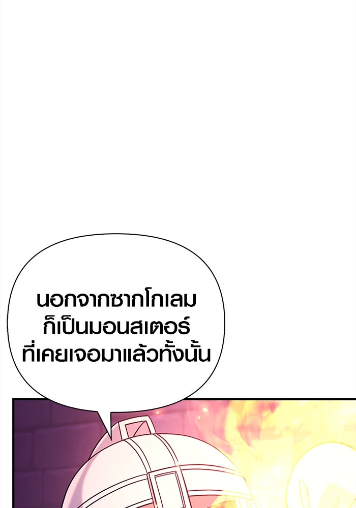 เอาชีวิตรอดในเกมฉบับคนเถื่อน - หน้า 92