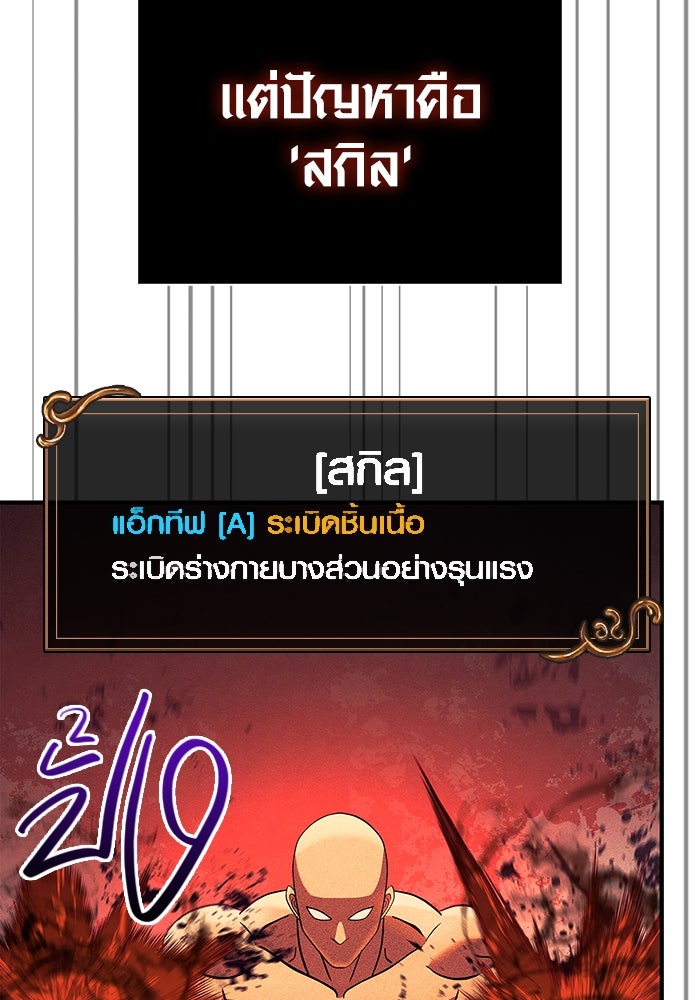 เอาชีวิตรอดในเกมฉบับคนเถื่อน - หน้า 129