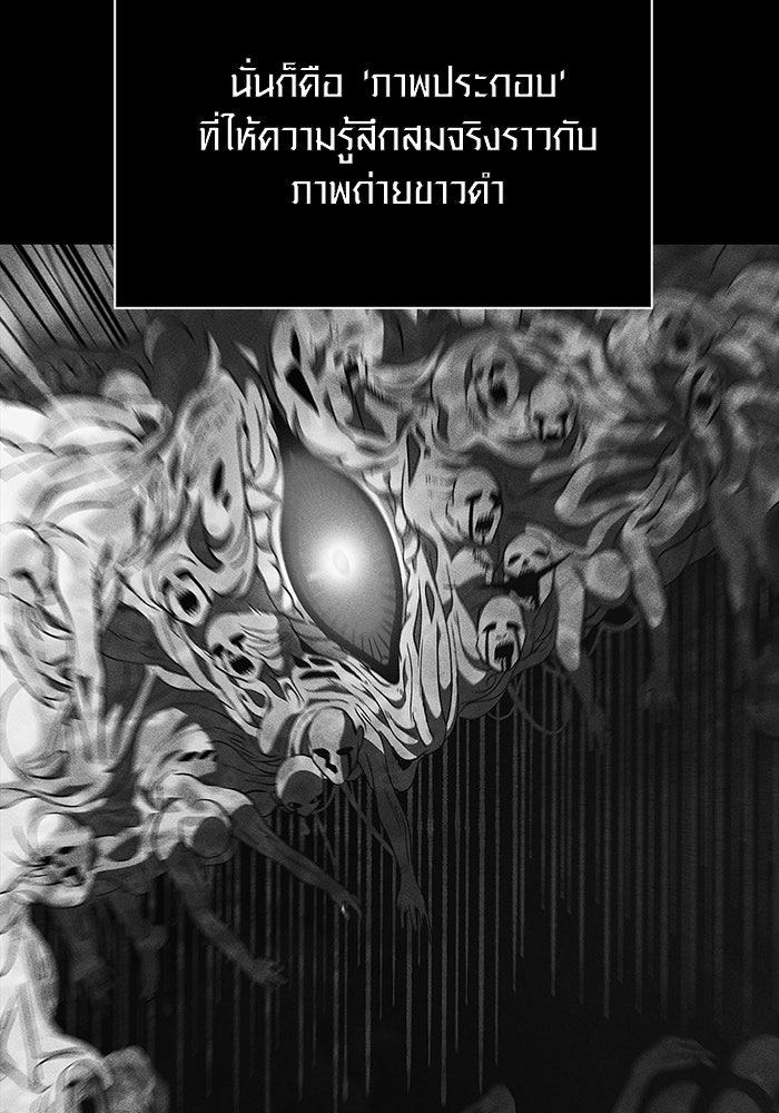 เอาชีวิตรอดในเกมฉบับคนเถื่อน - หน้า 3