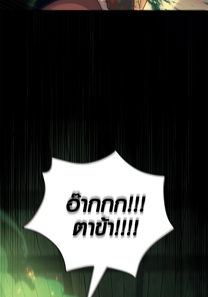 เอาชีวิตรอดในเกมฉบับคนเถื่อน - หน้า 35