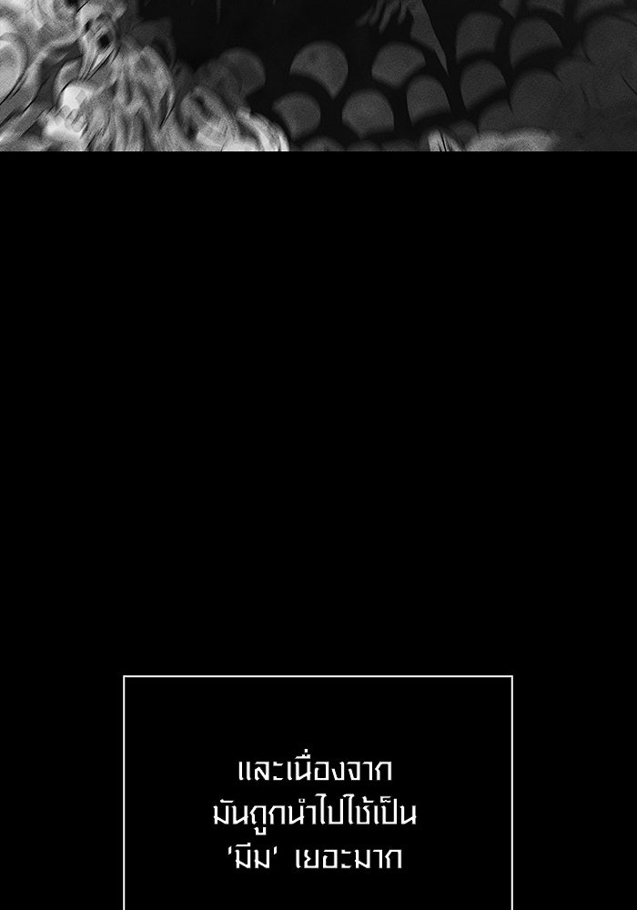เอาชีวิตรอดในเกมฉบับคนเถื่อน - หน้า 4