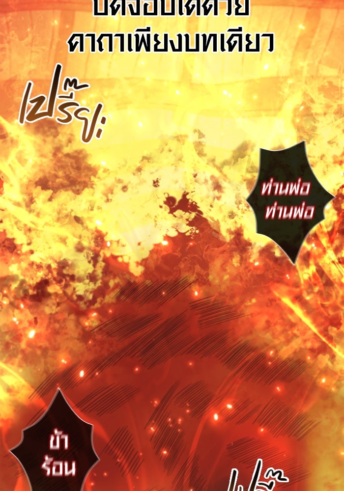 เอาชีวิตรอดในเกมฉบับคนเถื่อน - หน้า 75