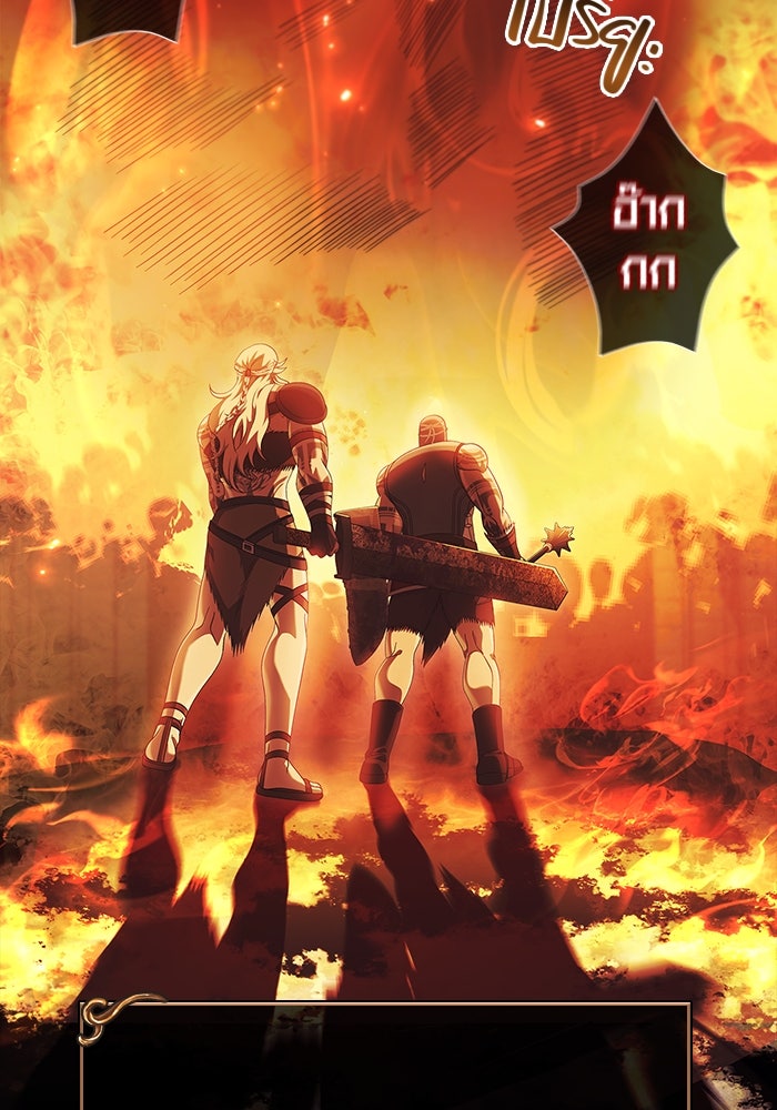 เอาชีวิตรอดในเกมฉบับคนเถื่อน - หน้า 76