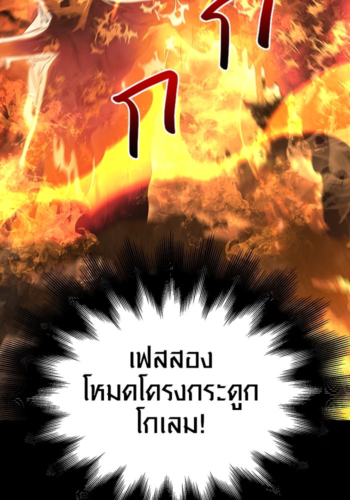 เอาชีวิตรอดในเกมฉบับคนเถื่อน - หน้า 80